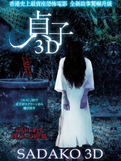 Đồ Ma Sadako 2019 - Mẫu Có Nhúng Bèo