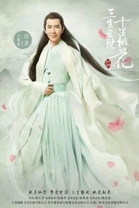 Cổ Trang Bạch Chân - Tam Sinh Tam Thế