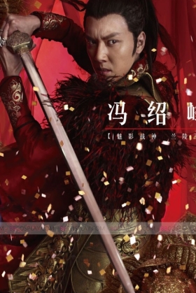 Cổ Trang 137 (Lan Lăng Vương)