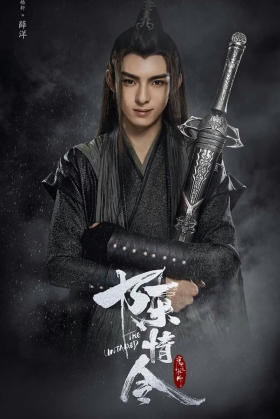 Tiết Dương - Ma Đạo Tổ Sư